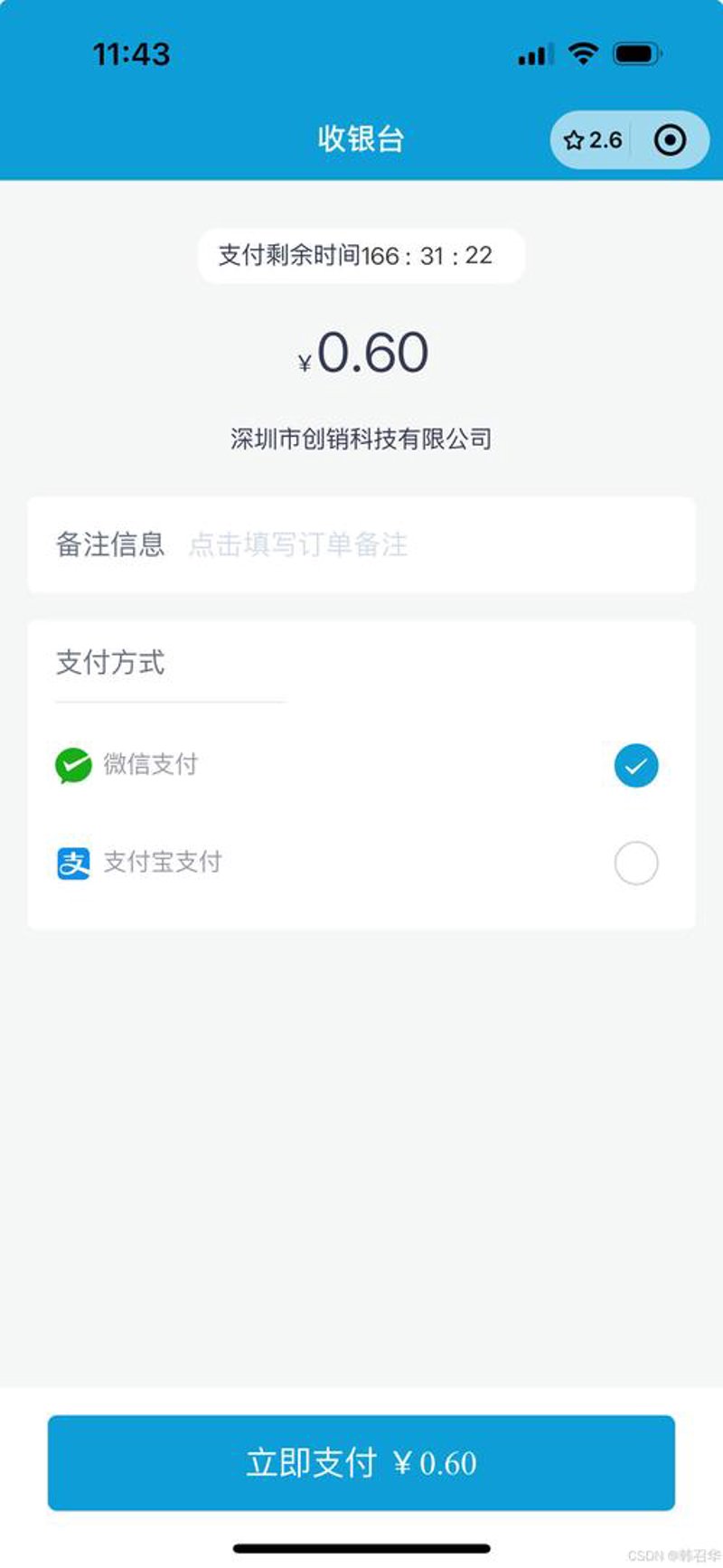 认清聚合支付的三大误区